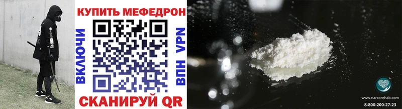 Мефедрон VHQ  Купить где  Ярцево 