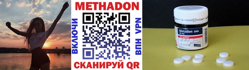 Купить закладки  Ярцево  Метадон белоснежный 